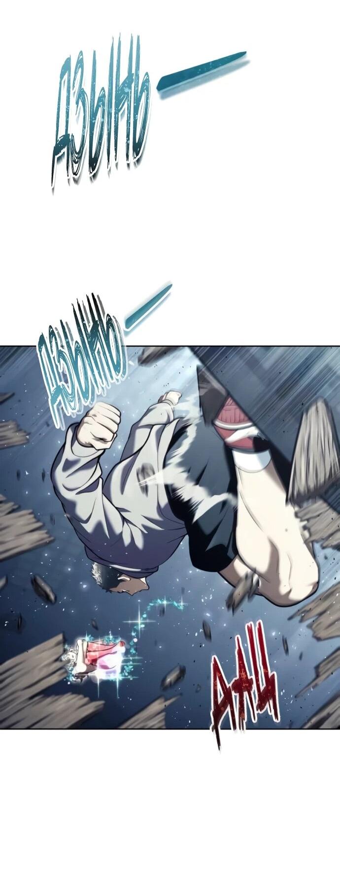 Манга Башня Бога: Урек Мазино - Глава 36 Страница 36