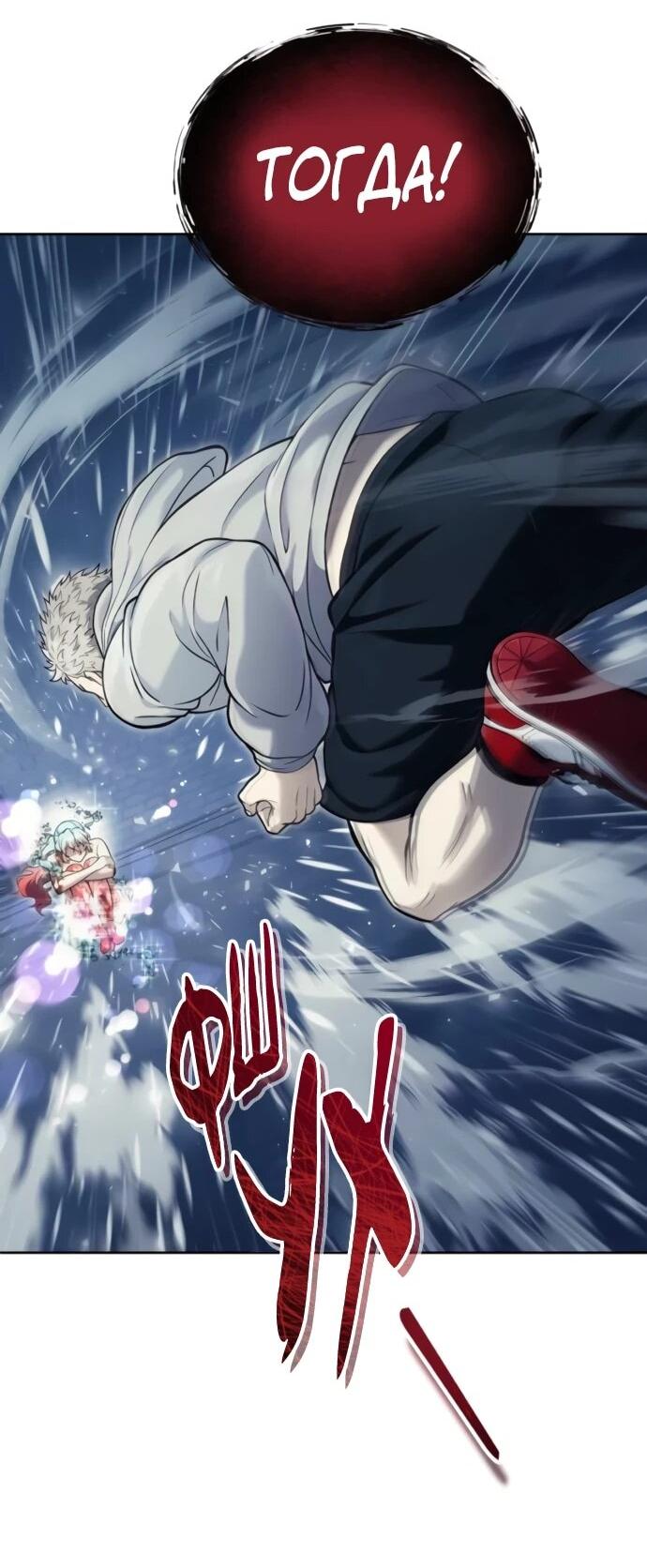 Манга Башня Бога: Урек Мазино - Глава 36 Страница 65