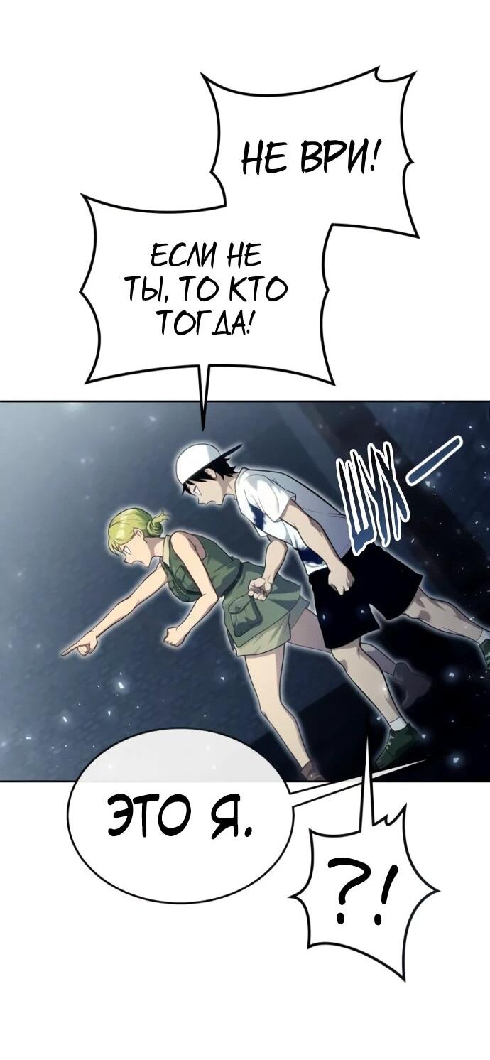 Манга Башня Бога: Урек Мазино - Глава 36 Страница 17