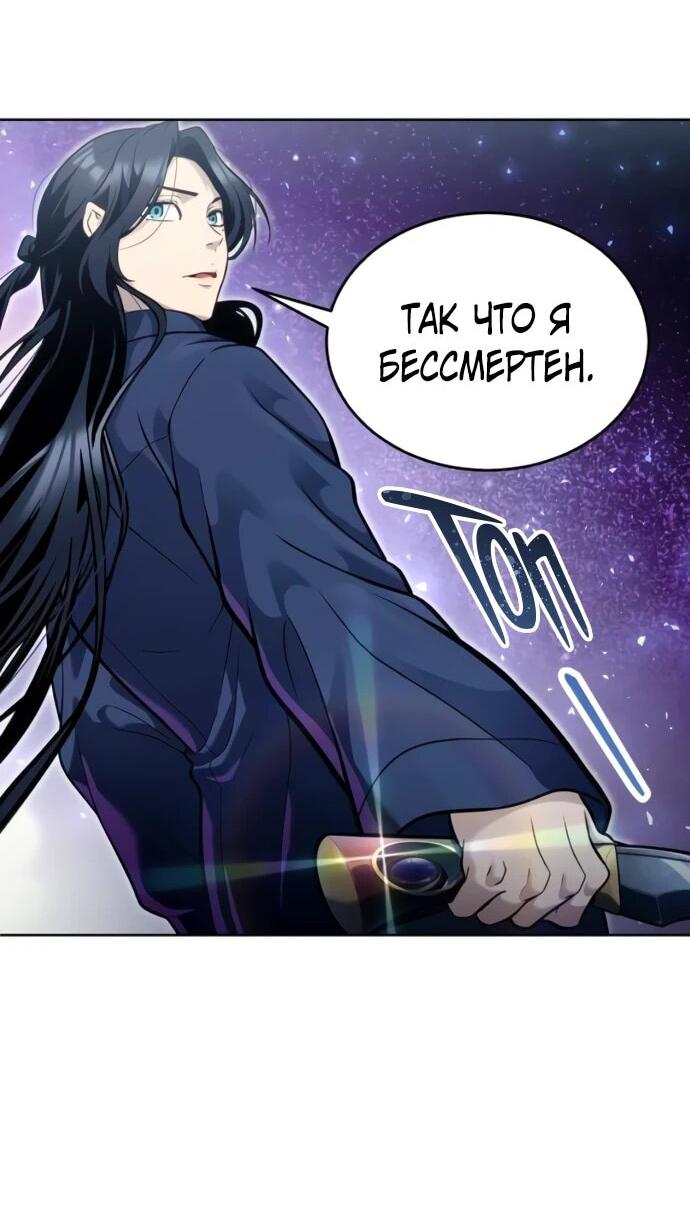 Манга Башня Бога: Урек Мазино - Глава 36 Страница 91