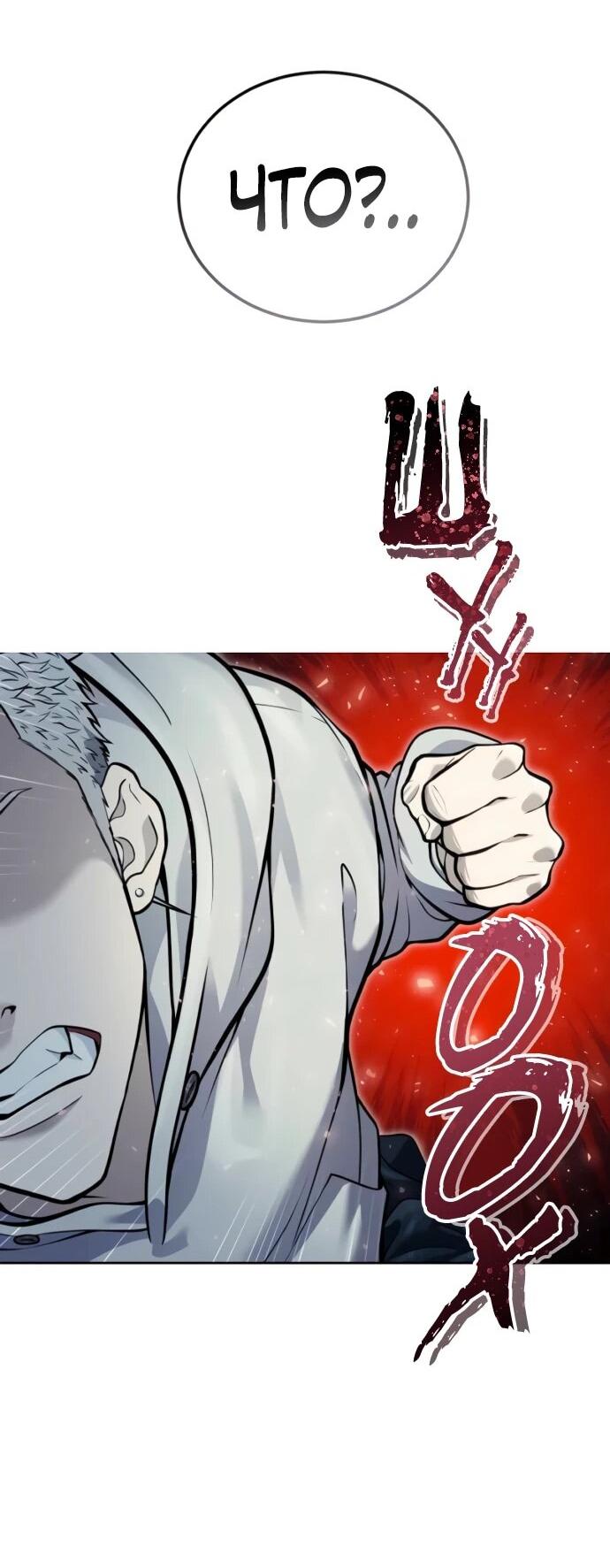 Манга Башня Бога: Урек Мазино - Глава 36 Страница 30