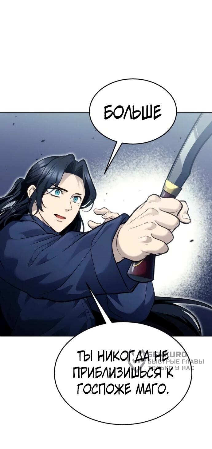 Манга Башня Бога: Урек Мазино - Глава 36 Страница 87