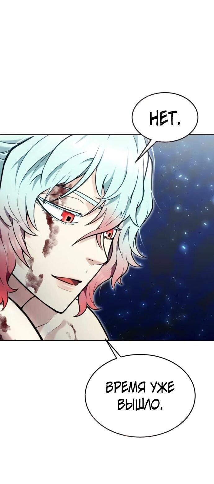 Манга Башня Бога: Урек Мазино - Глава 36 Страница 52