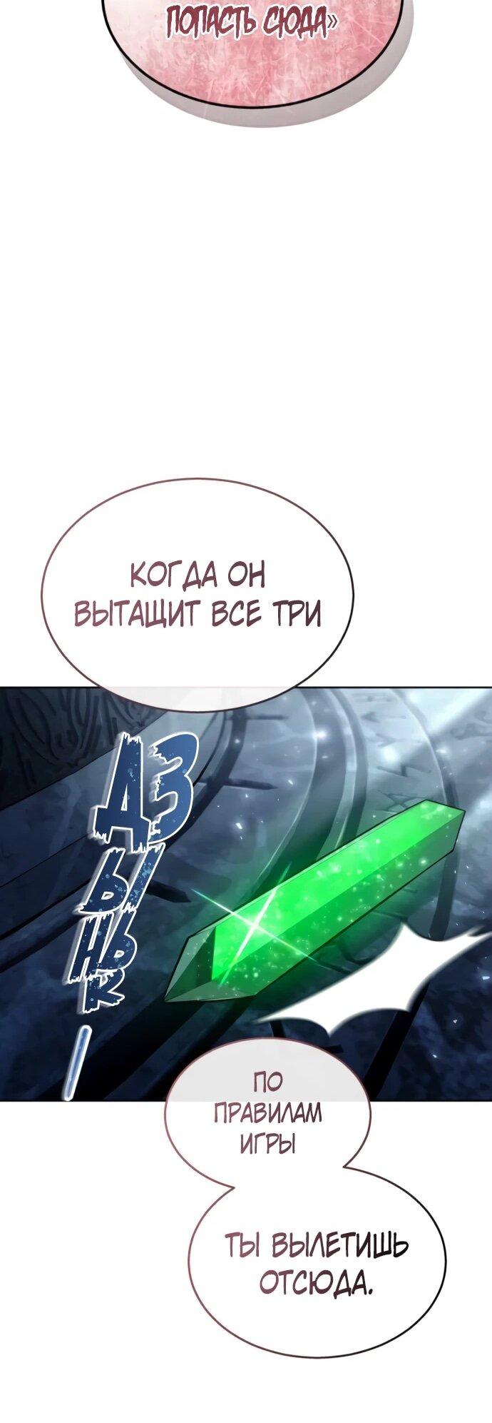 Манга Башня Бога: Урек Мазино - Глава 36 Страница 56