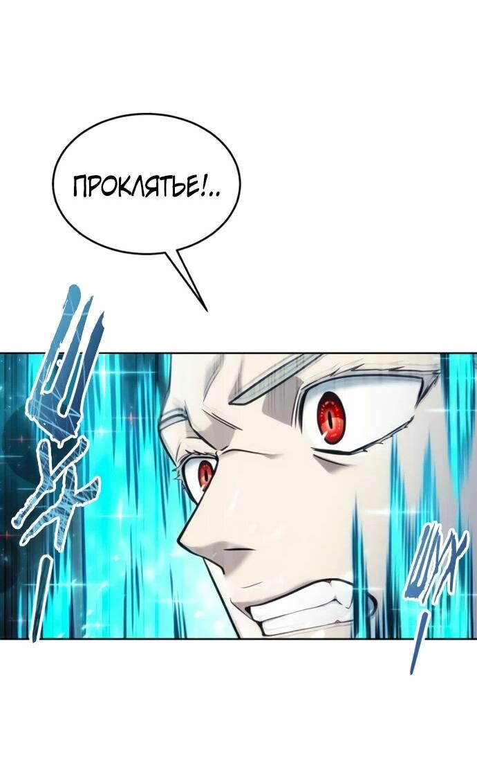 Манга Башня Бога: Урек Мазино - Глава 36 Страница 68