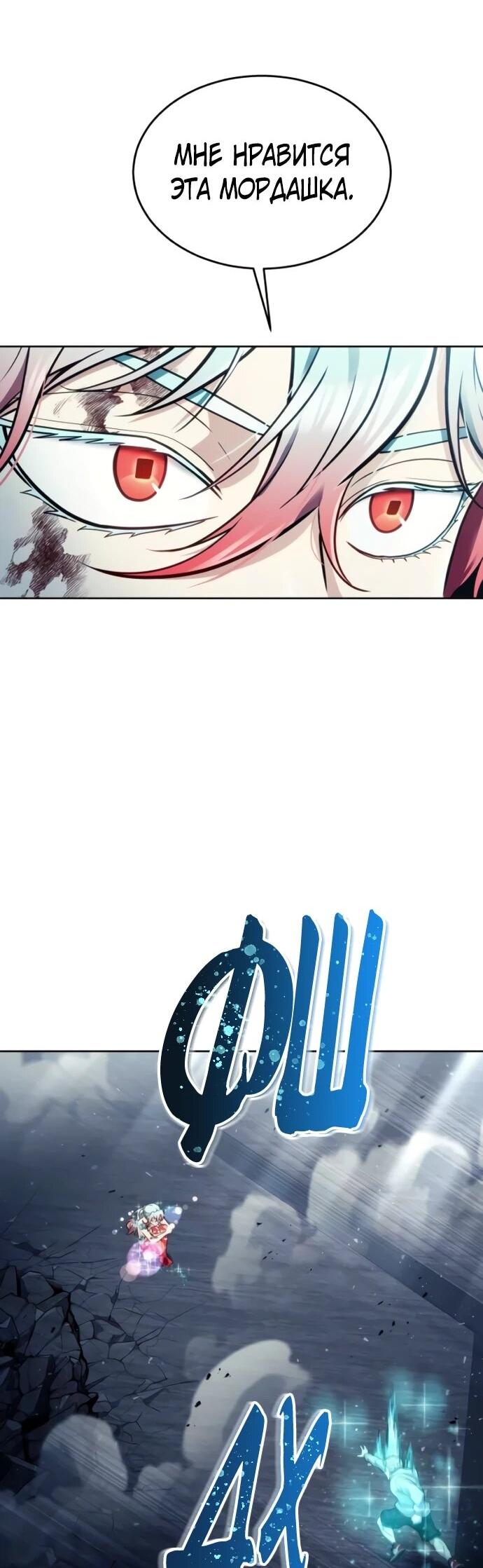 Манга Башня Бога: Урек Мазино - Глава 36 Страница 69