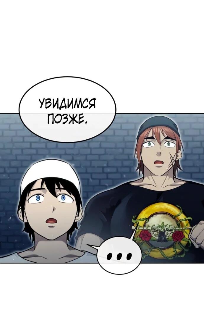 Манга Башня Бога: Урек Мазино - Глава 36 Страница 29