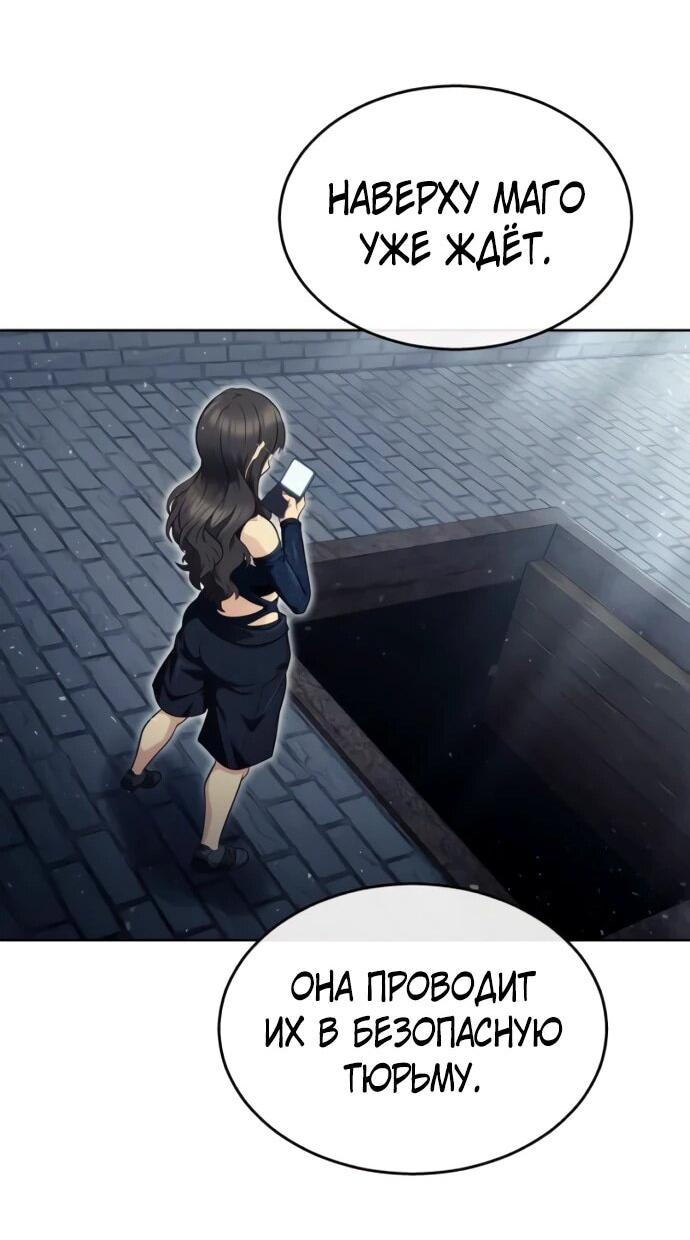 Манга Башня Бога: Урек Мазино - Глава 36 Страница 23