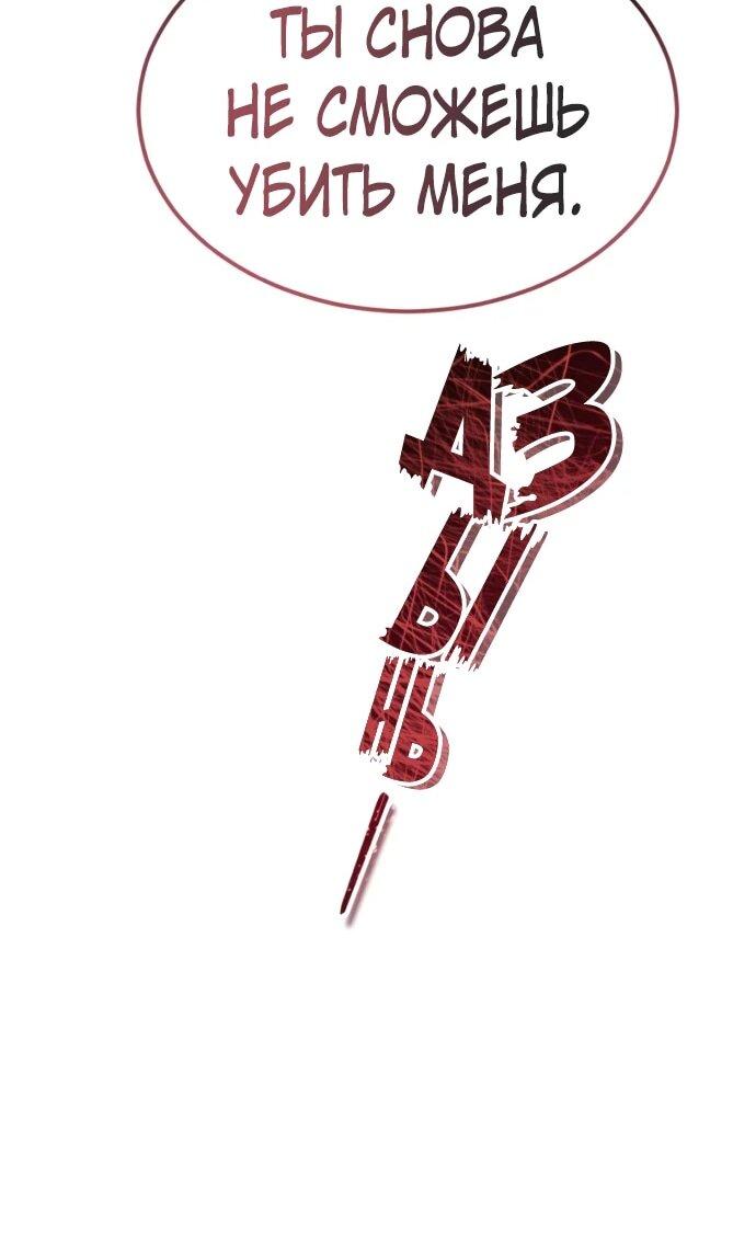 Манга Башня Бога: Урек Мазино - Глава 36 Страница 63