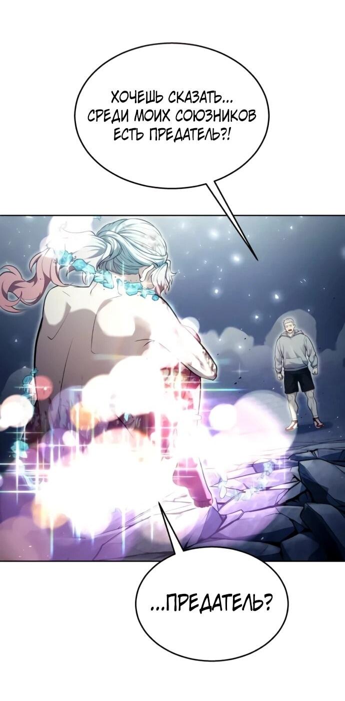Манга Башня Бога: Урек Мазино - Глава 36 Страница 57