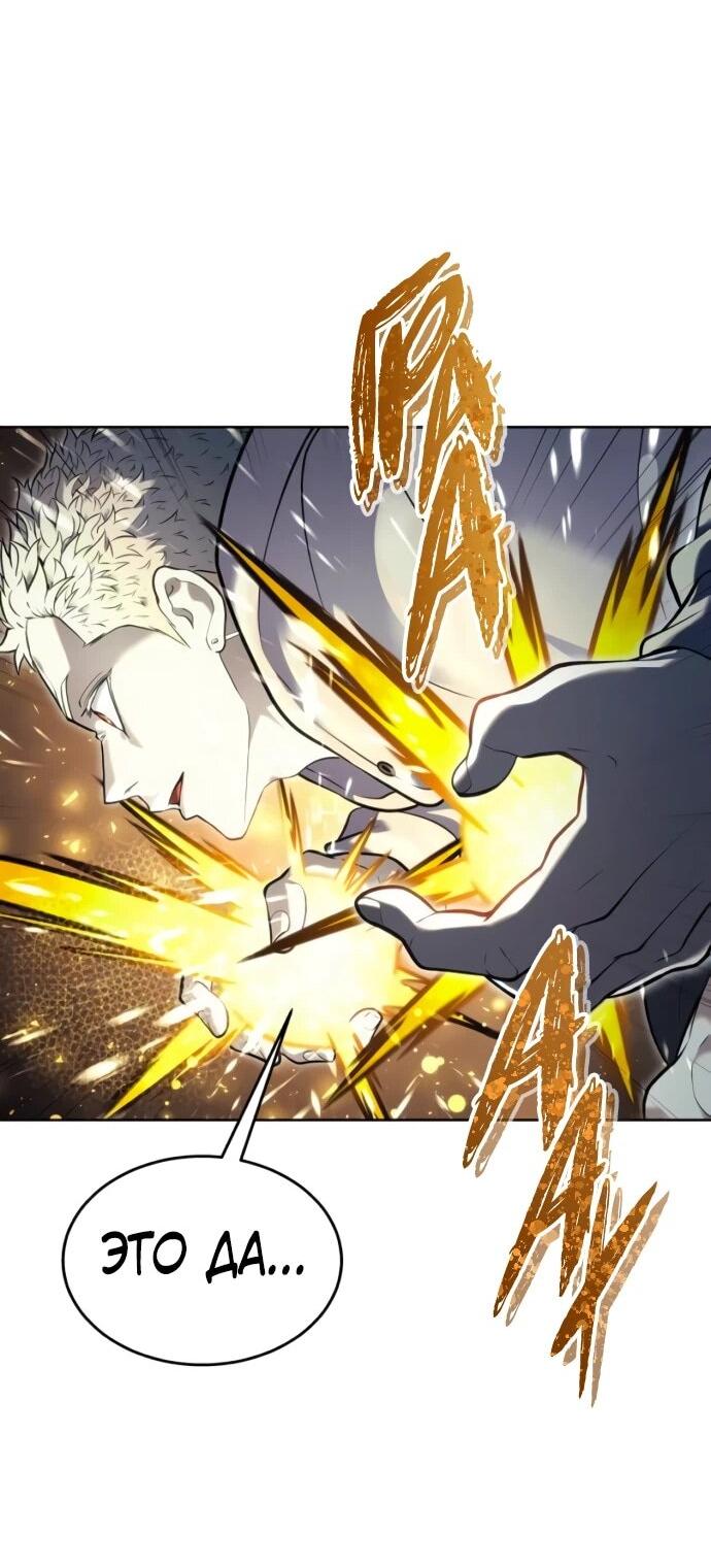 Манга Башня Бога: Урек Мазино - Глава 36 Страница 43