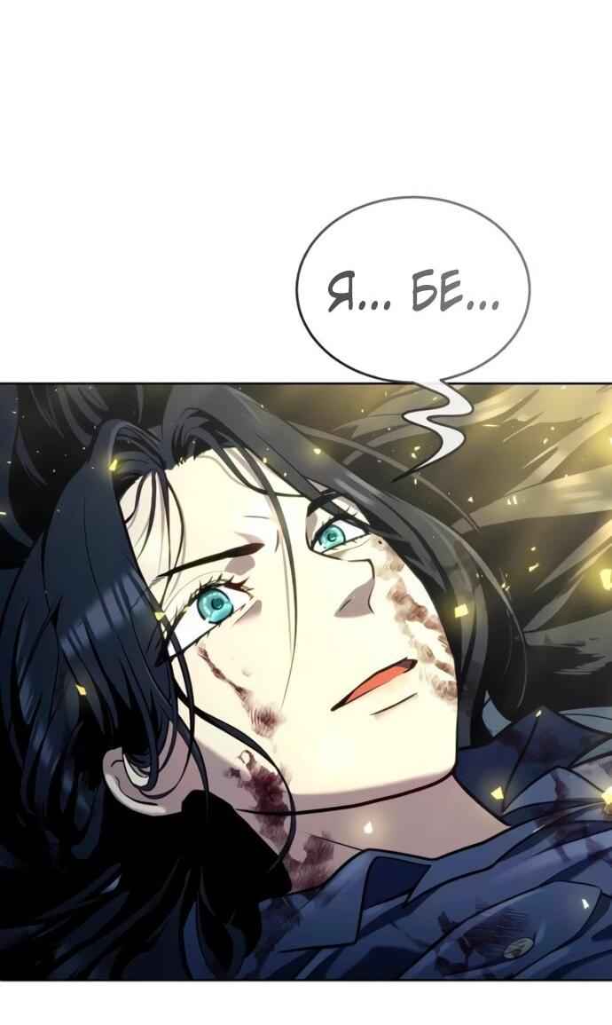 Манга Башня Бога: Урек Мазино - Глава 36 Страница 98