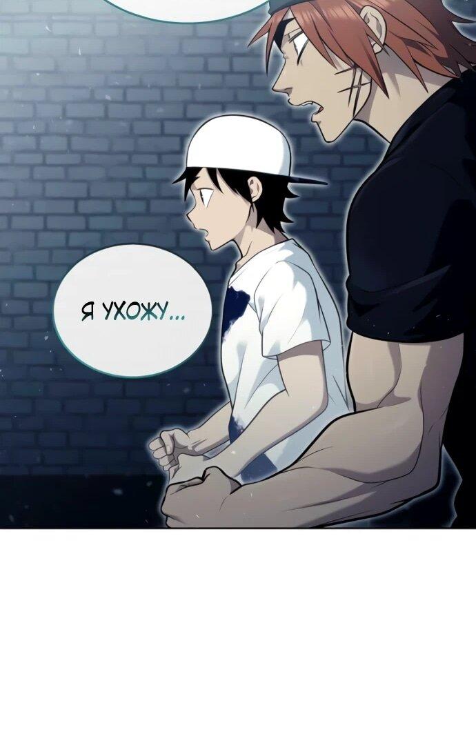 Манга Башня Бога: Урек Мазино - Глава 36 Страница 27