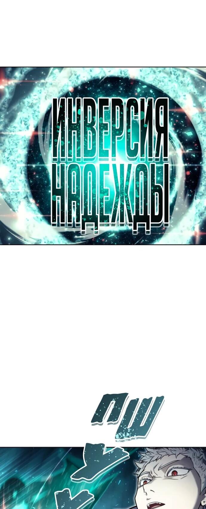 Манга Башня Бога: Урек Мазино - Глава 36 Страница 39