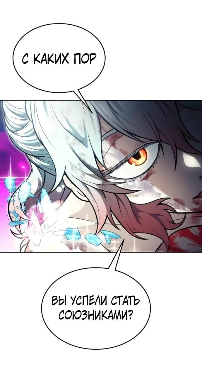 Манга Башня Бога: Урек Мазино - Глава 36 Страница 58
