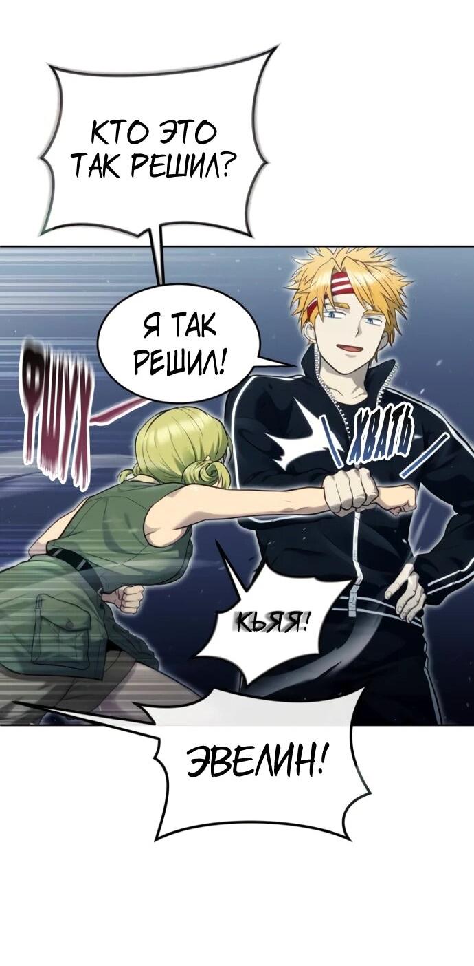 Манга Башня Бога: Урек Мазино - Глава 36 Страница 24