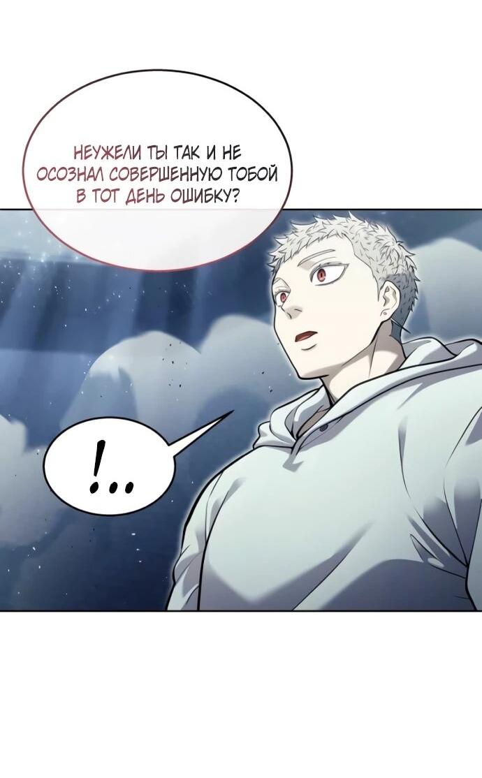 Манга Башня Бога: Урек Мазино - Глава 36 Страница 59