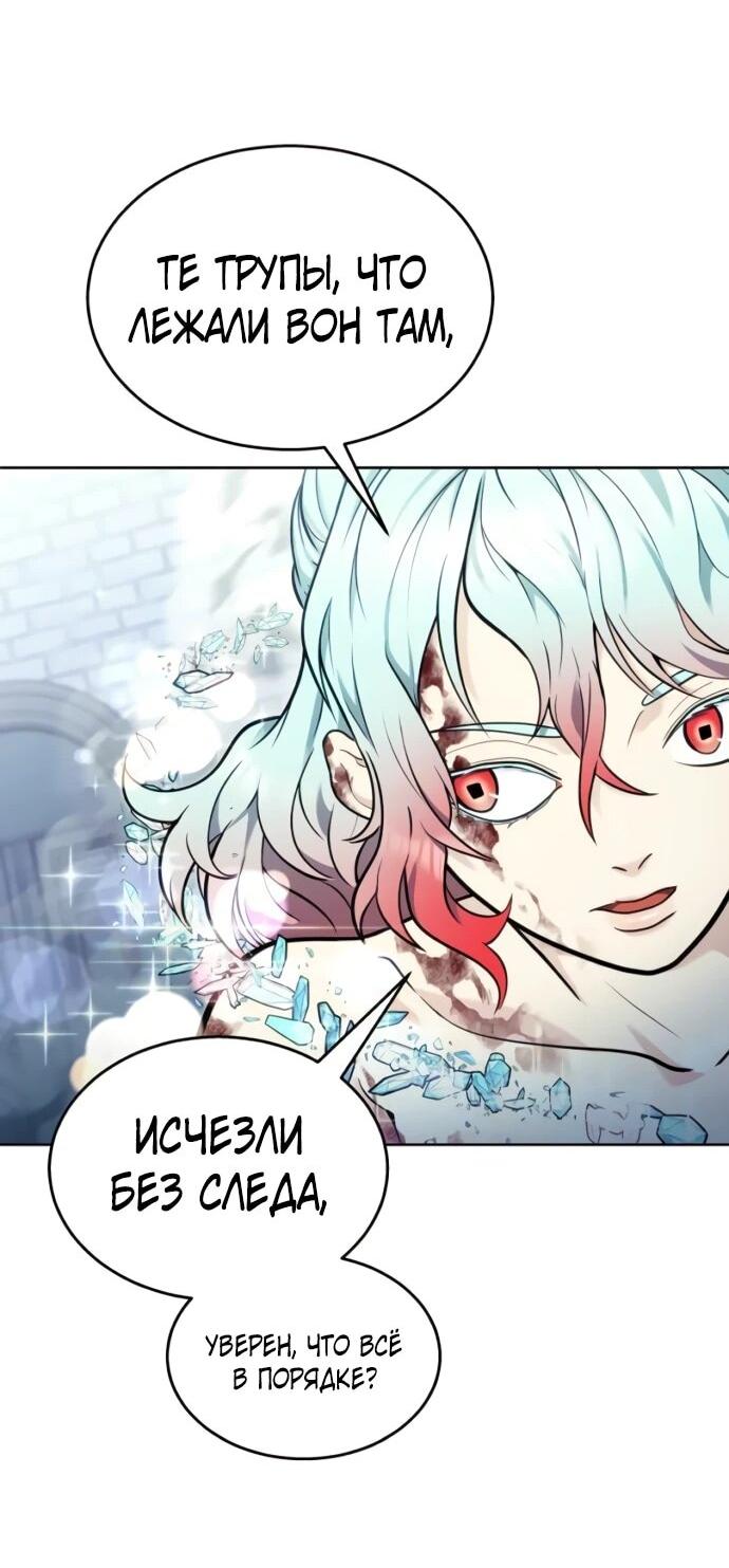 Манга Башня Бога: Урек Мазино - Глава 36 Страница 49