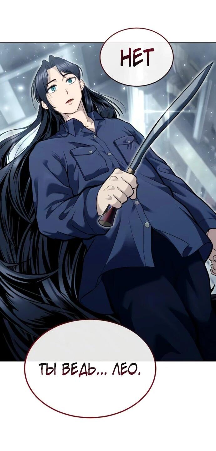 Манга Башня Бога: Урек Мазино - Глава 36 Страница 85