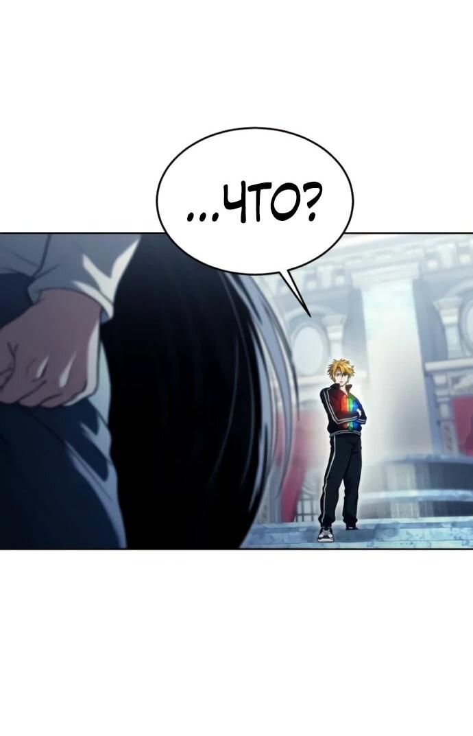 Манга Башня Бога: Урек Мазино - Глава 36 Страница 77