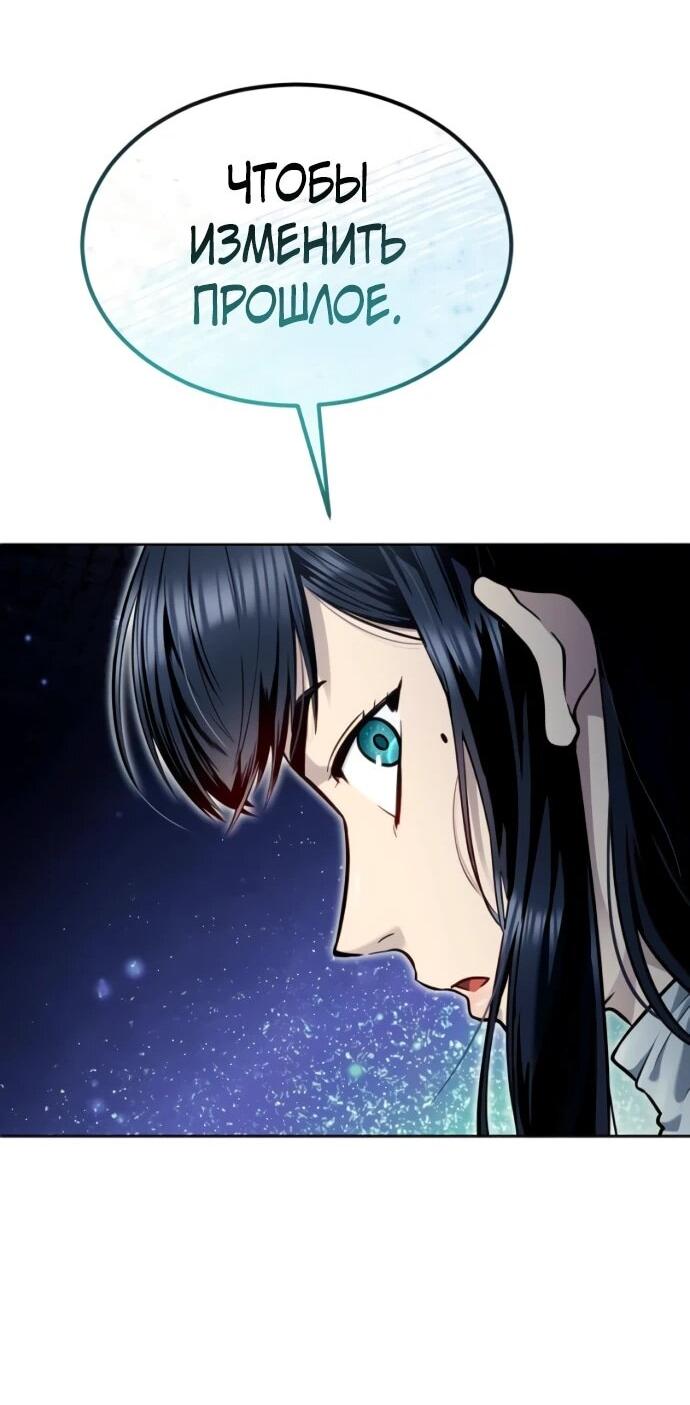 Манга Башня Бога: Урек Мазино - Глава 36 Страница 28