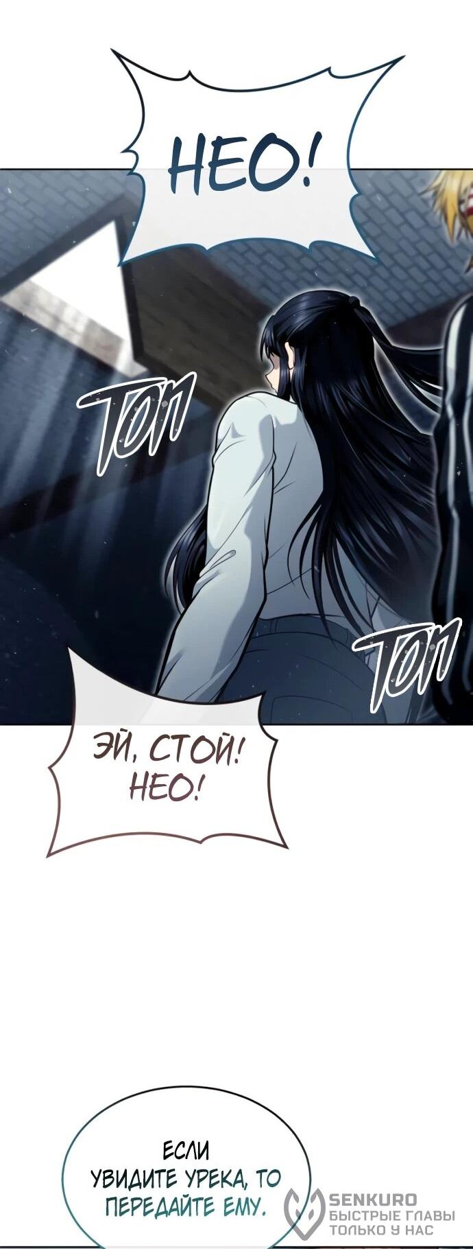 Манга Башня Бога: Урек Мазино - Глава 36 Страница 26