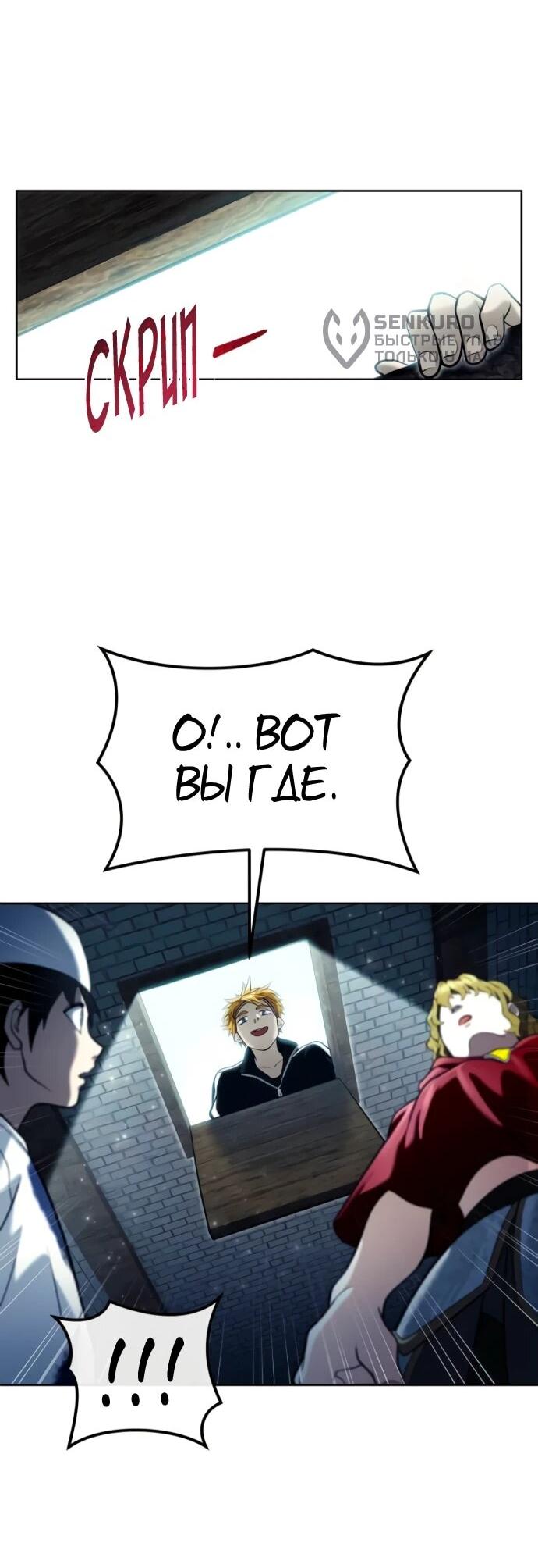 Манга Башня Бога: Урек Мазино - Глава 36 Страница 11