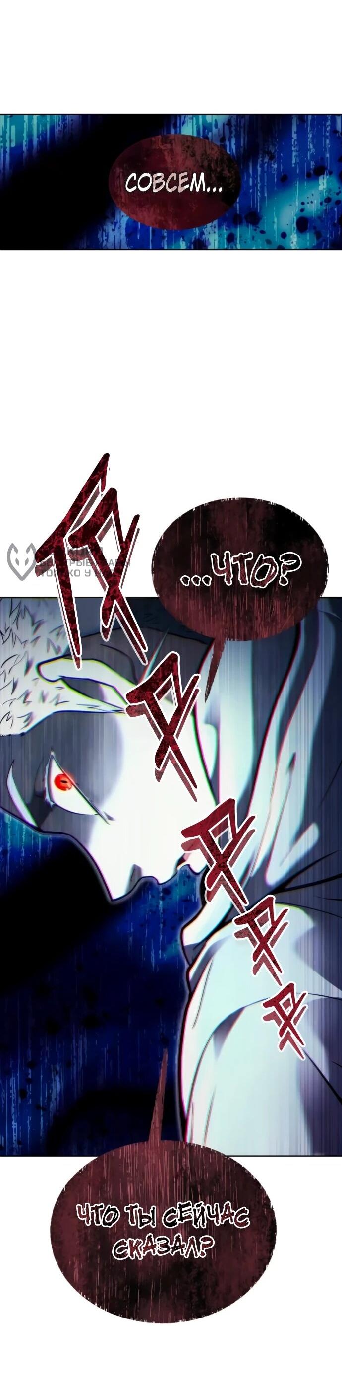 Манга Башня Бога: Урек Мазино - Глава 36 Страница 92
