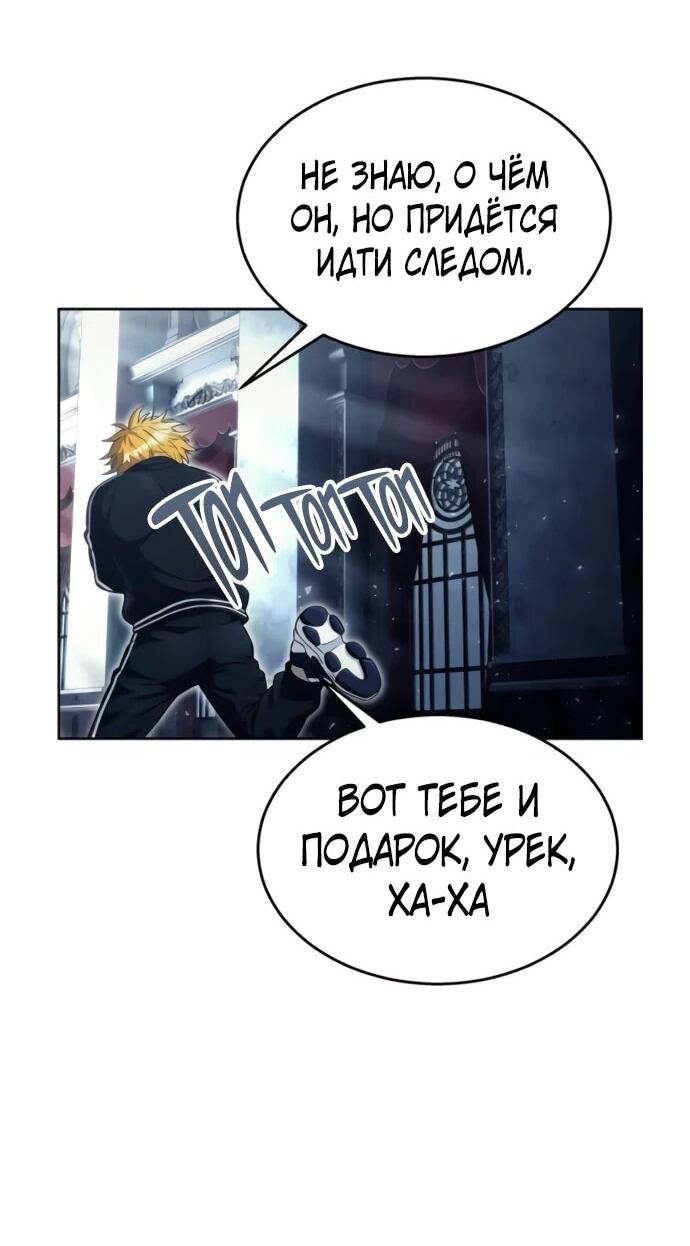 Манга Башня Бога: Урек Мазино - Глава 36 Страница 78