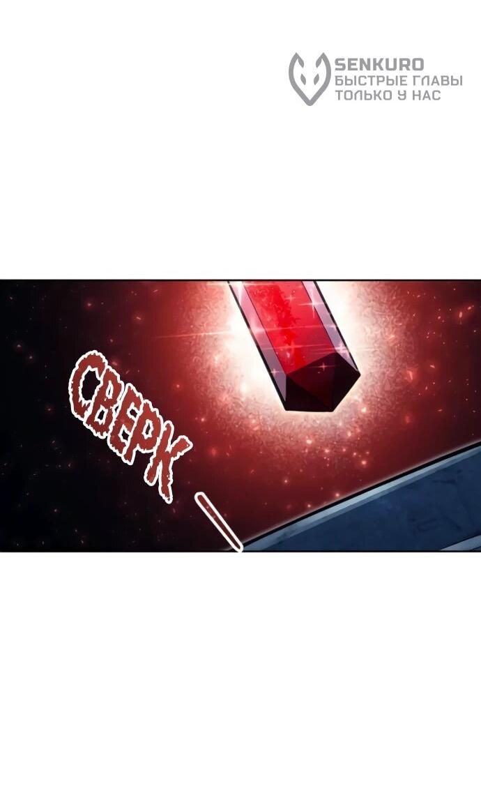 Манга Башня Бога: Урек Мазино - Глава 36 Страница 66