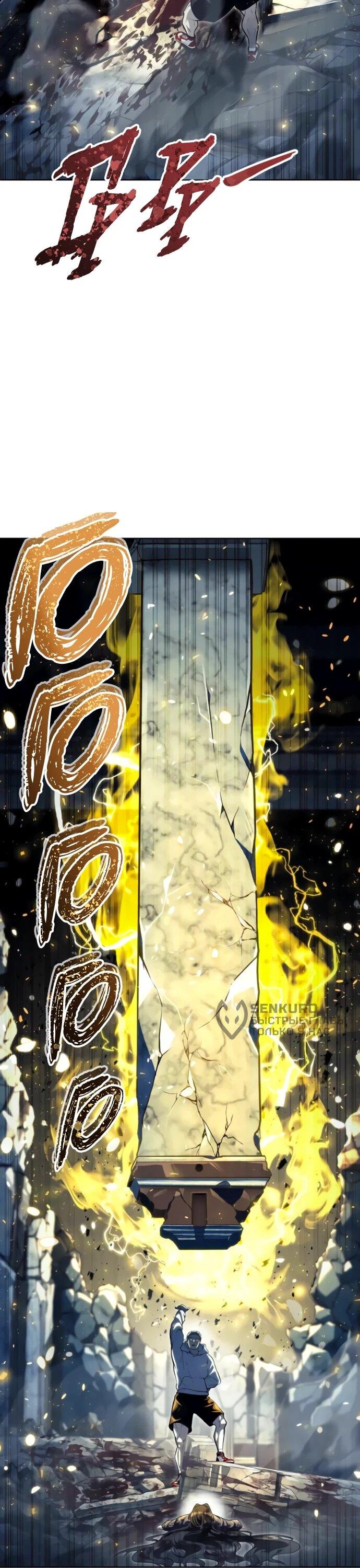 Манга Башня Бога: Урек Мазино - Глава 36 Страница 96