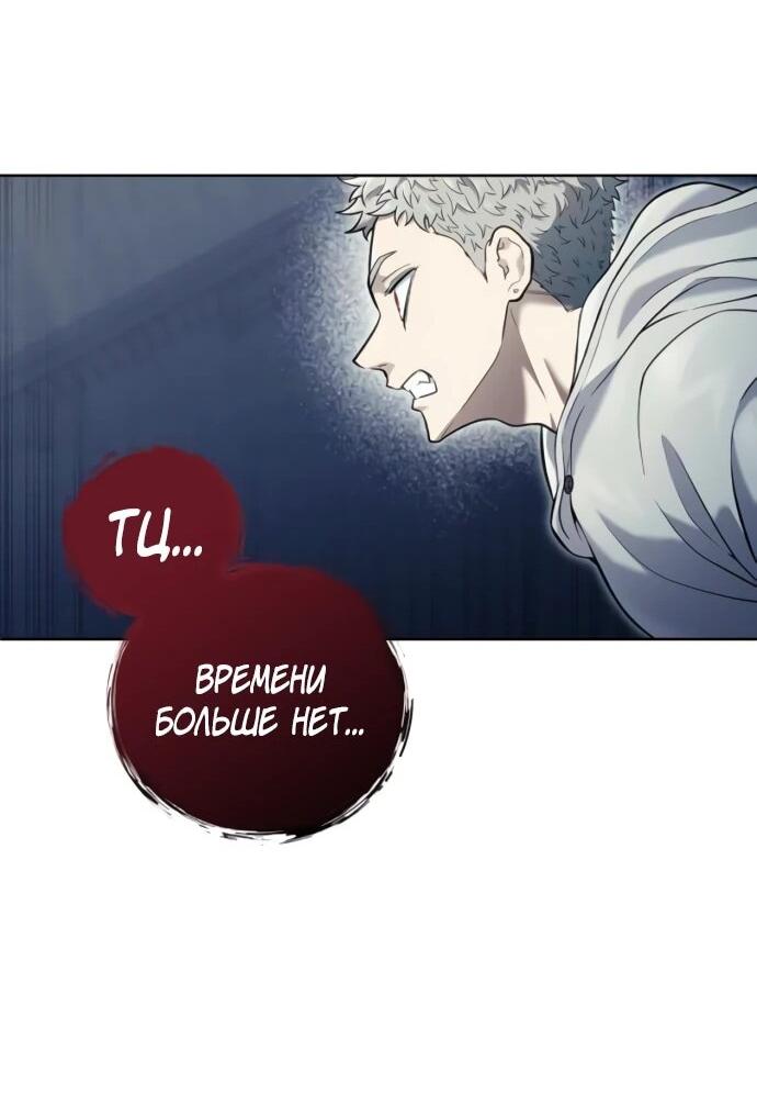 Манга Башня Бога: Урек Мазино - Глава 36 Страница 64