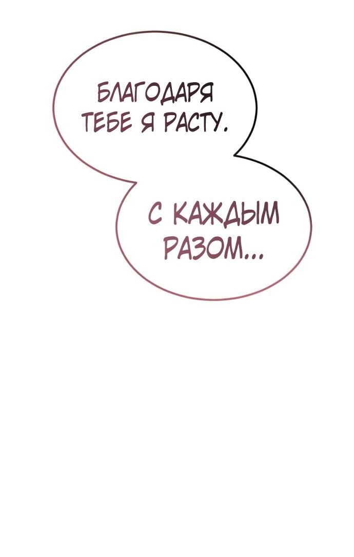 Манга Башня Бога: Урек Мазино - Глава 36 Страница 73