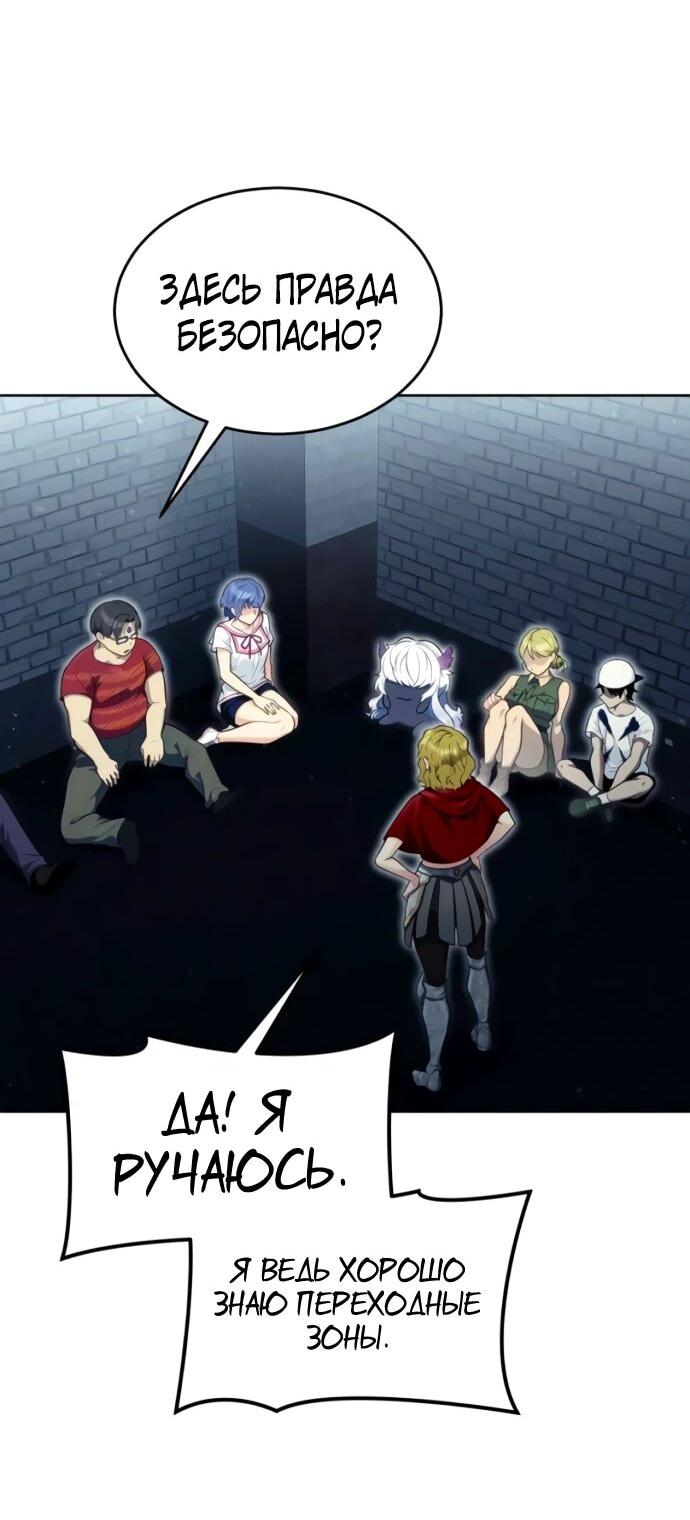 Манга Башня Бога: Урек Мазино - Глава 36 Страница 5