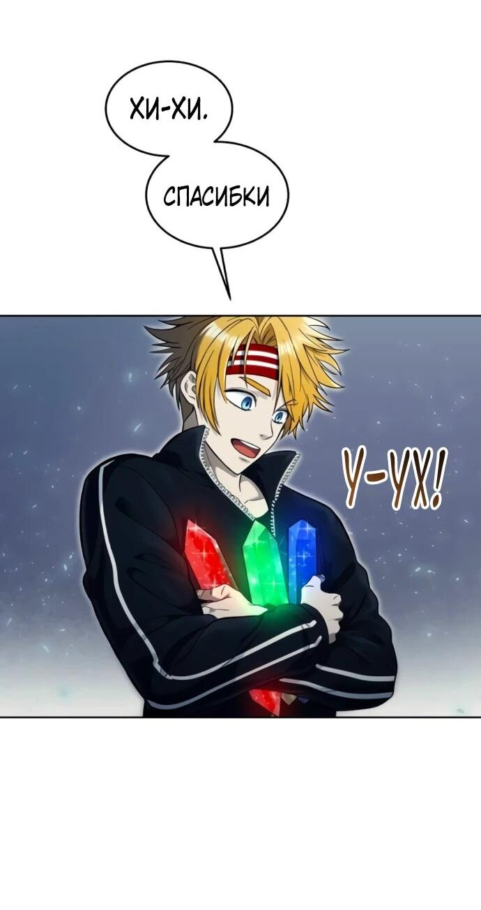 Манга Башня Бога: Урек Мазино - Глава 36 Страница 74