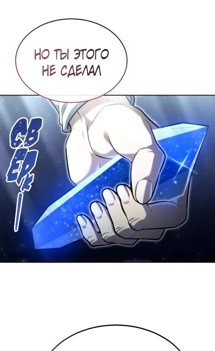 Манга Башня Бога: Урек Мазино - Глава 36 Страница 62