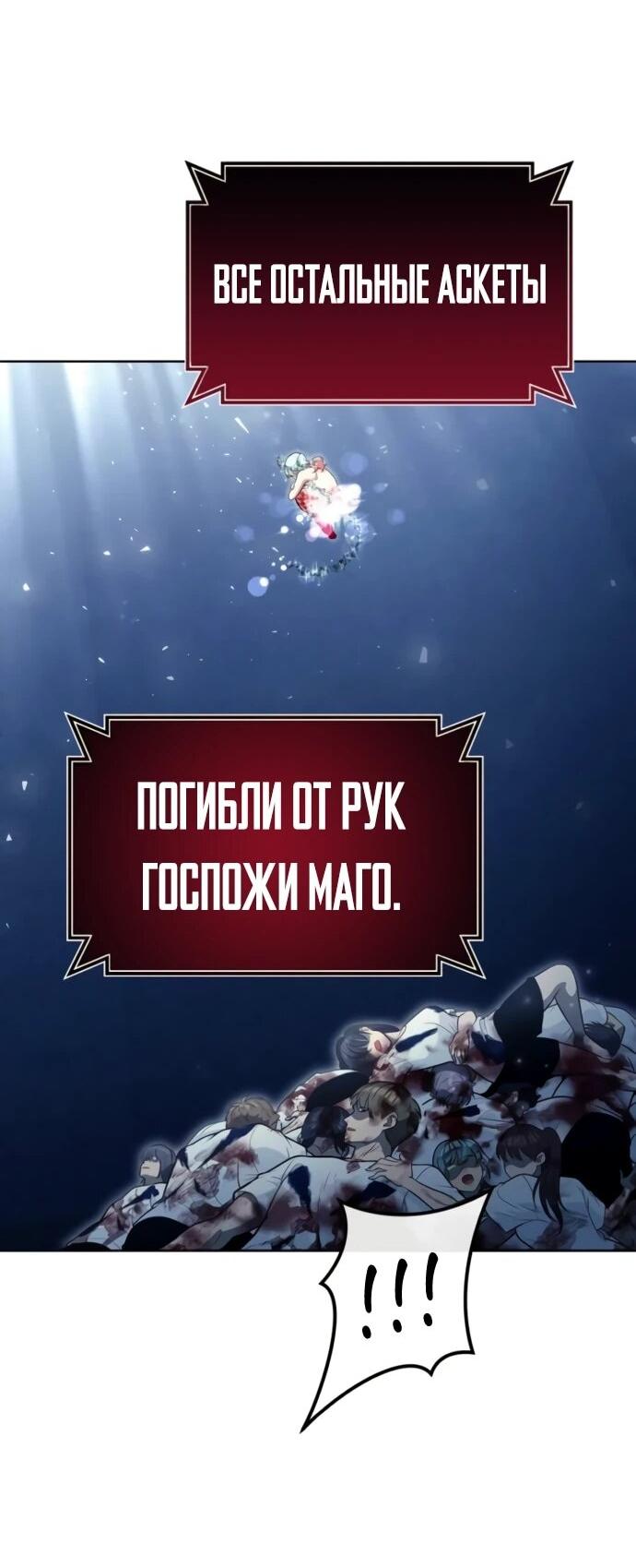 Манга Башня Бога: Урек Мазино - Глава 35 Страница 105