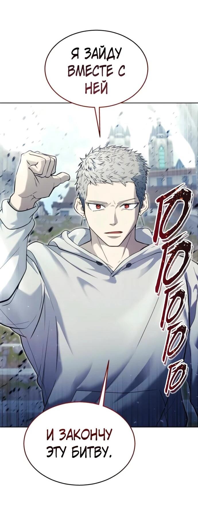 Манга Башня Бога: Урек Мазино - Глава 35 Страница 140