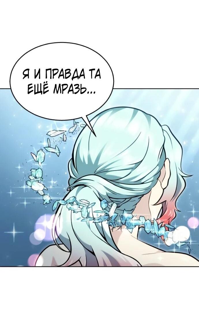 Манга Башня Бога: Урек Мазино - Глава 35 Страница 3