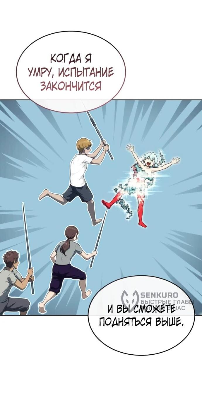 Манга Башня Бога: Урек Мазино - Глава 35 Страница 38