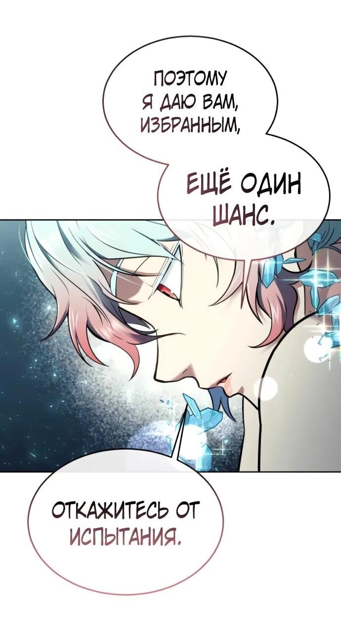 Манга Башня Бога: Урек Мазино - Глава 35 Страница 117
