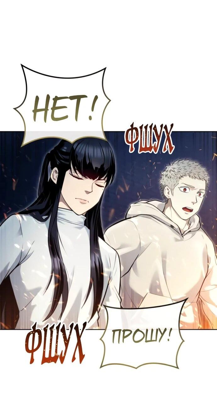 Манга Башня Бога: Урек Мазино - Глава 35 Страница 85