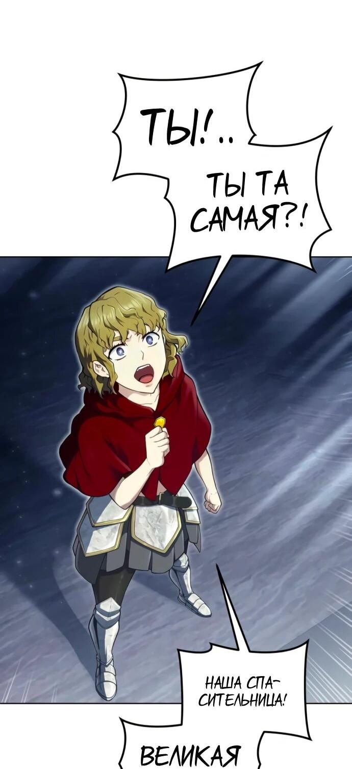 Манга Башня Бога: Урек Мазино - Глава 35 Страница 66