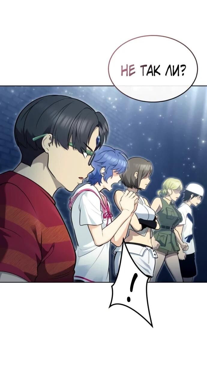 Манга Башня Бога: Урек Мазино - Глава 35 Страница 94