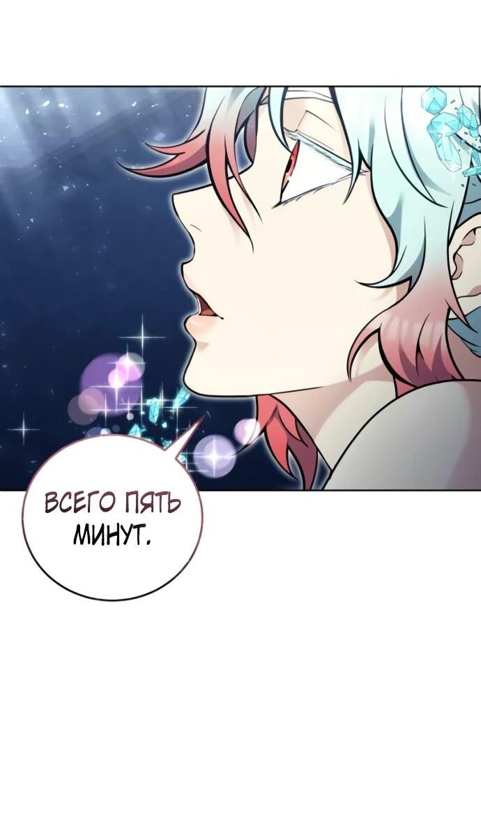 Манга Башня Бога: Урек Мазино - Глава 35 Страница 61