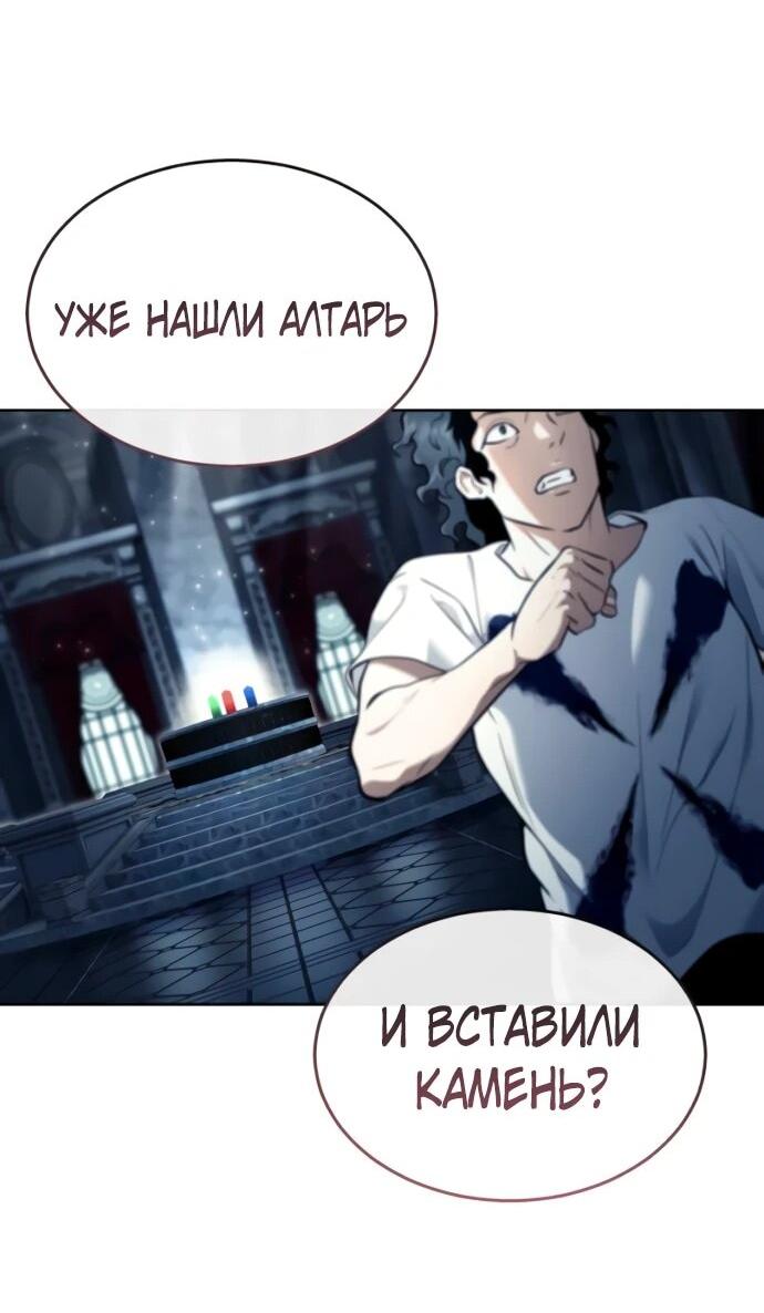 Манга Башня Бога: Урек Мазино - Глава 35 Страница 148