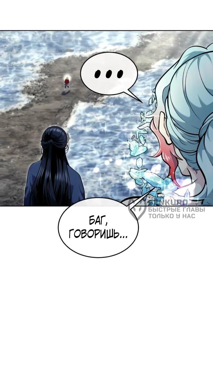 Манга Башня Бога: Урек Мазино - Глава 35 Страница 7