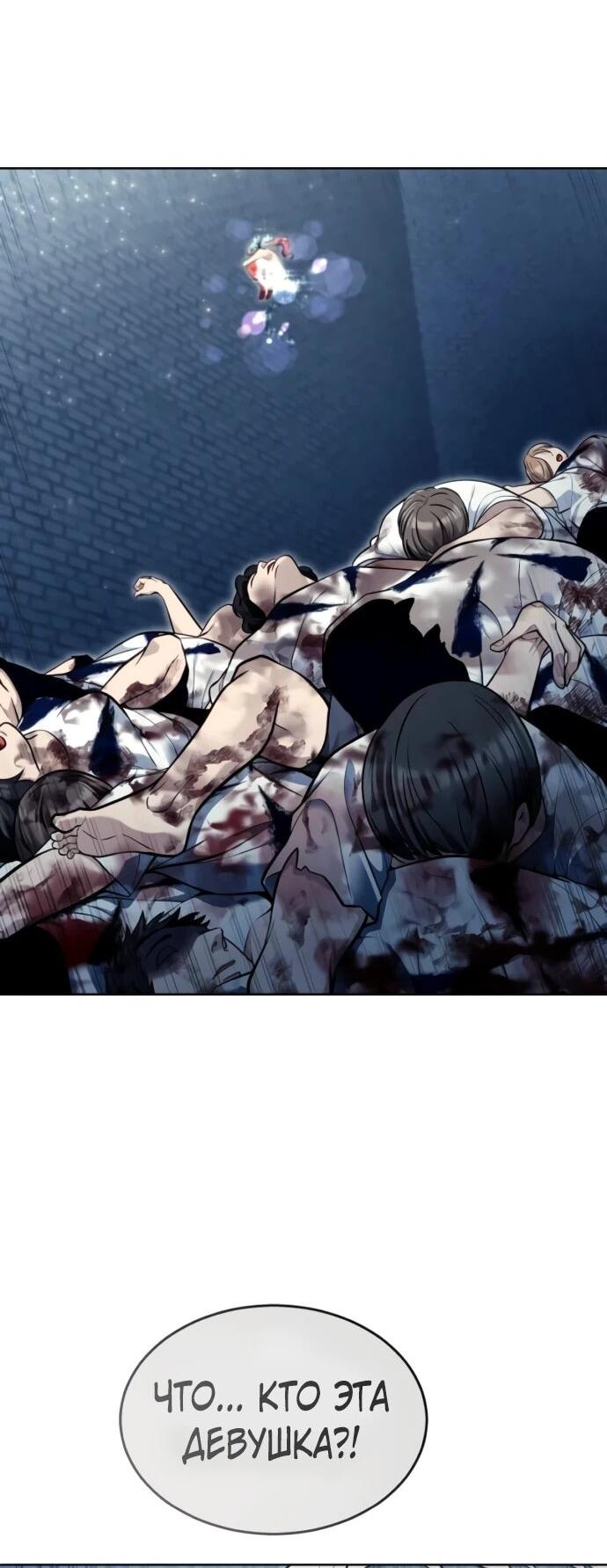 Манга Башня Бога: Урек Мазино - Глава 35 Страница 33