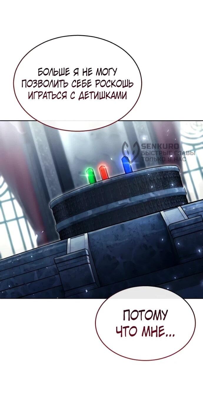 Манга Башня Бога: Урек Мазино - Глава 35 Страница 150