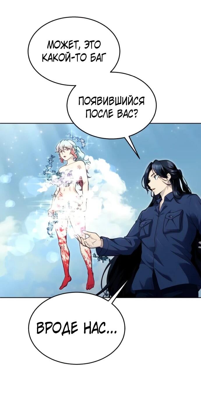 Манга Башня Бога: Урек Мазино - Глава 35 Страница 6